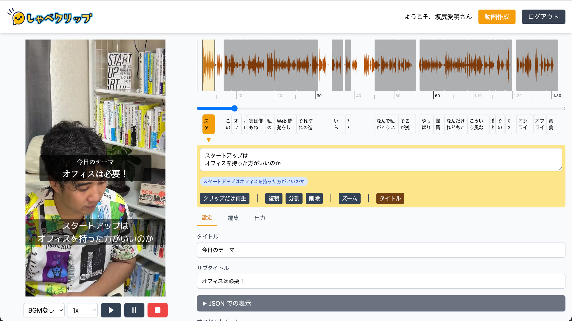 AIを活用したスキルの数値化